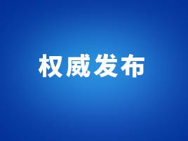 《中國(guó)服裝行業(yè)“十四五”發(fā)展指導(dǎo)意見(jiàn)和2035年遠(yuǎn)景目標(biāo)》重磅發(fā)布！